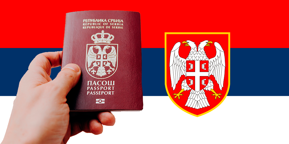 Сербия ВНЖ